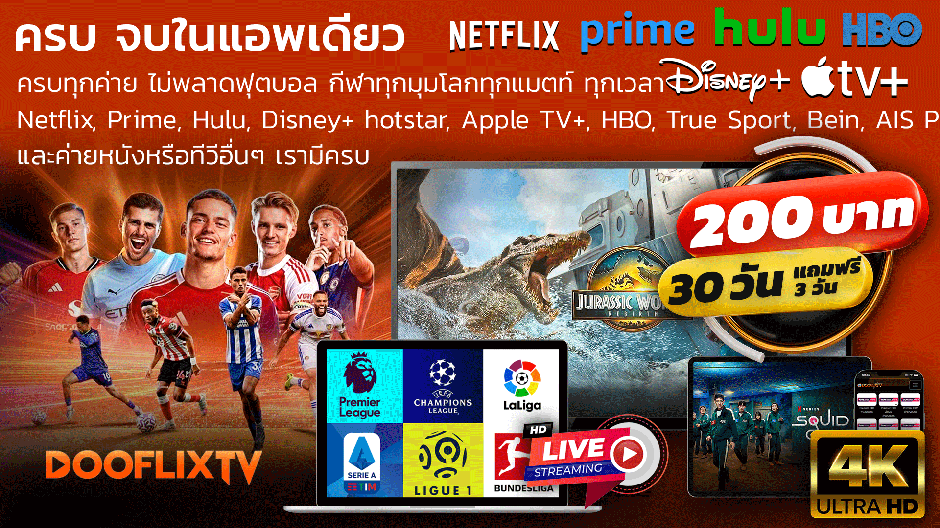 DooflixTV