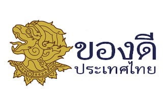 Thai ของดีประเทศไทย